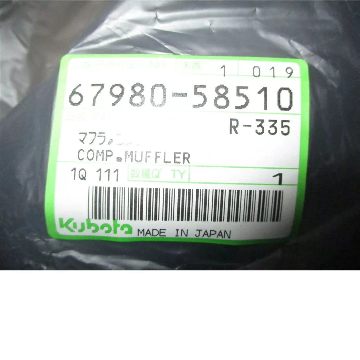 67980-58510 Kubota Muffler - Truck To Trailer