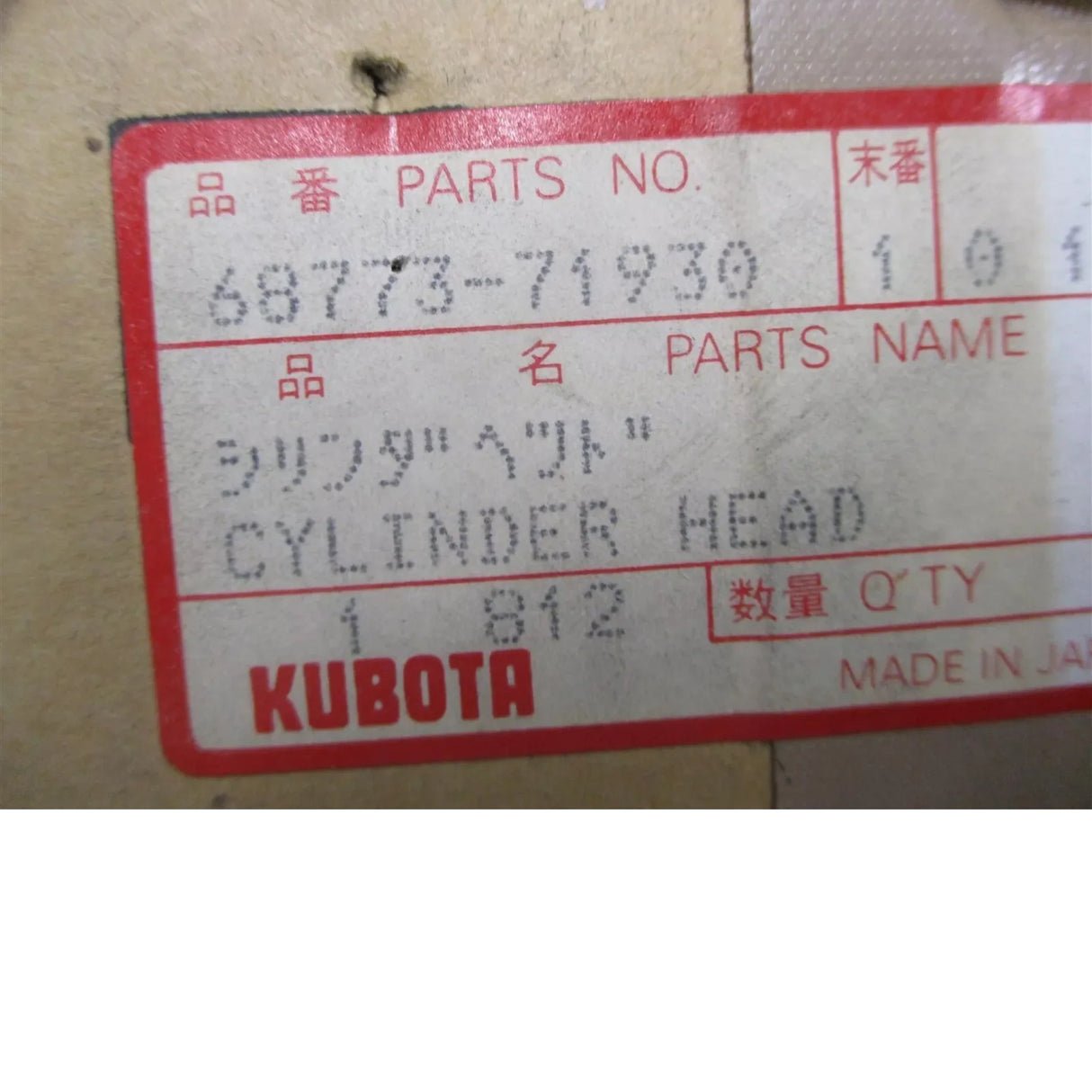 68773-71930 Kubota Hydraulic Cylinder Head - Truck To Trailer