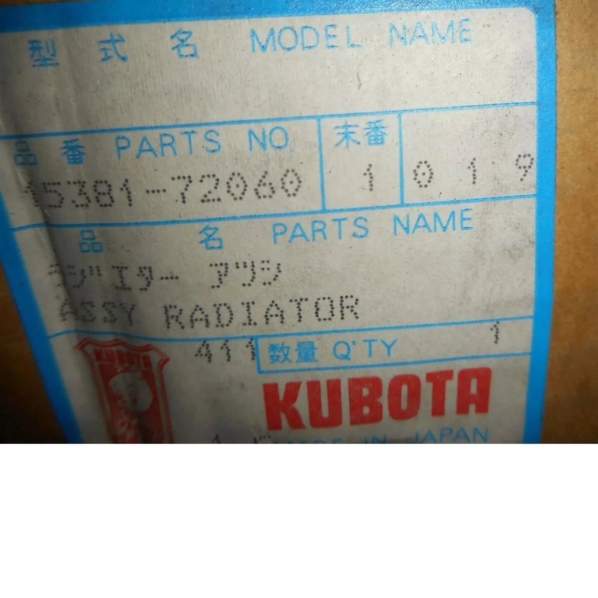 15381-72060 Kubota Radiator Toyo 506 - Truck To Trailer