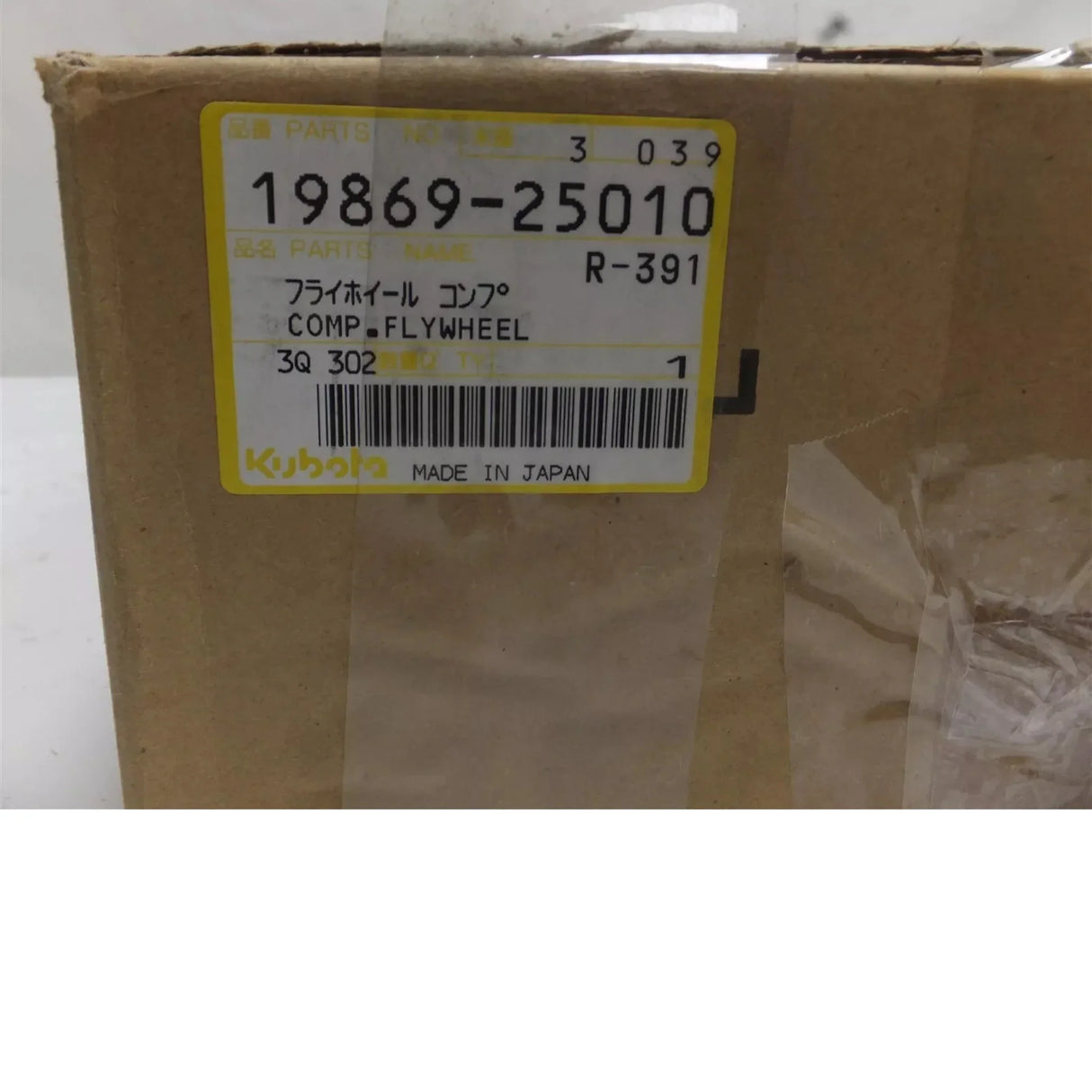 19869-25010 Kubota Complete Flywheel - Truck To Trailer