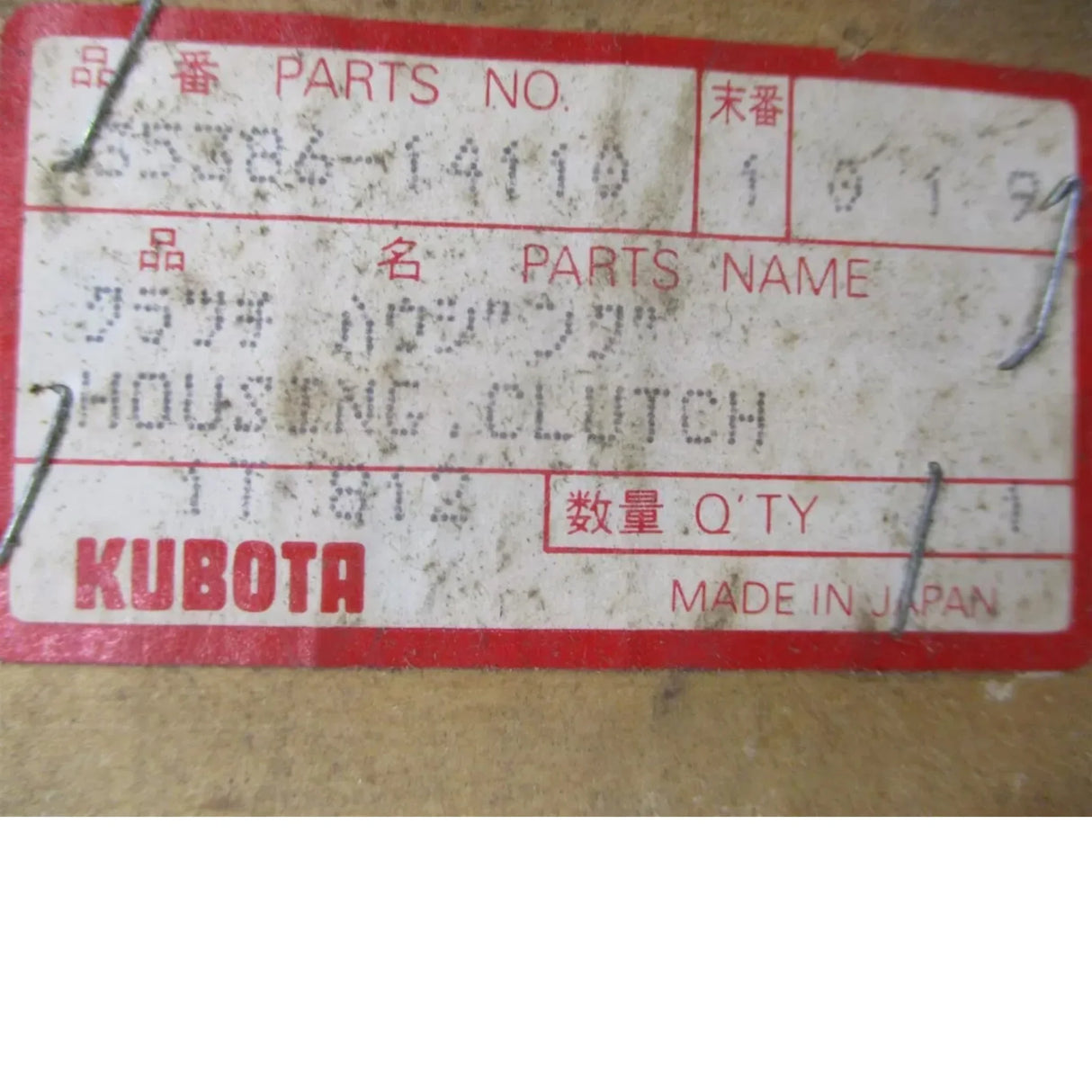 35386-14110 Kubota Clutch Housing L345 L305 L345DT L305DT - Truck To Trailer