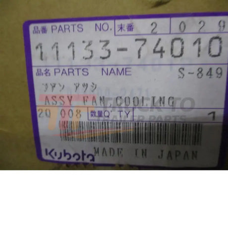 11133-74010 Kubota Cooling Fan Assembly - Truck To Trailer