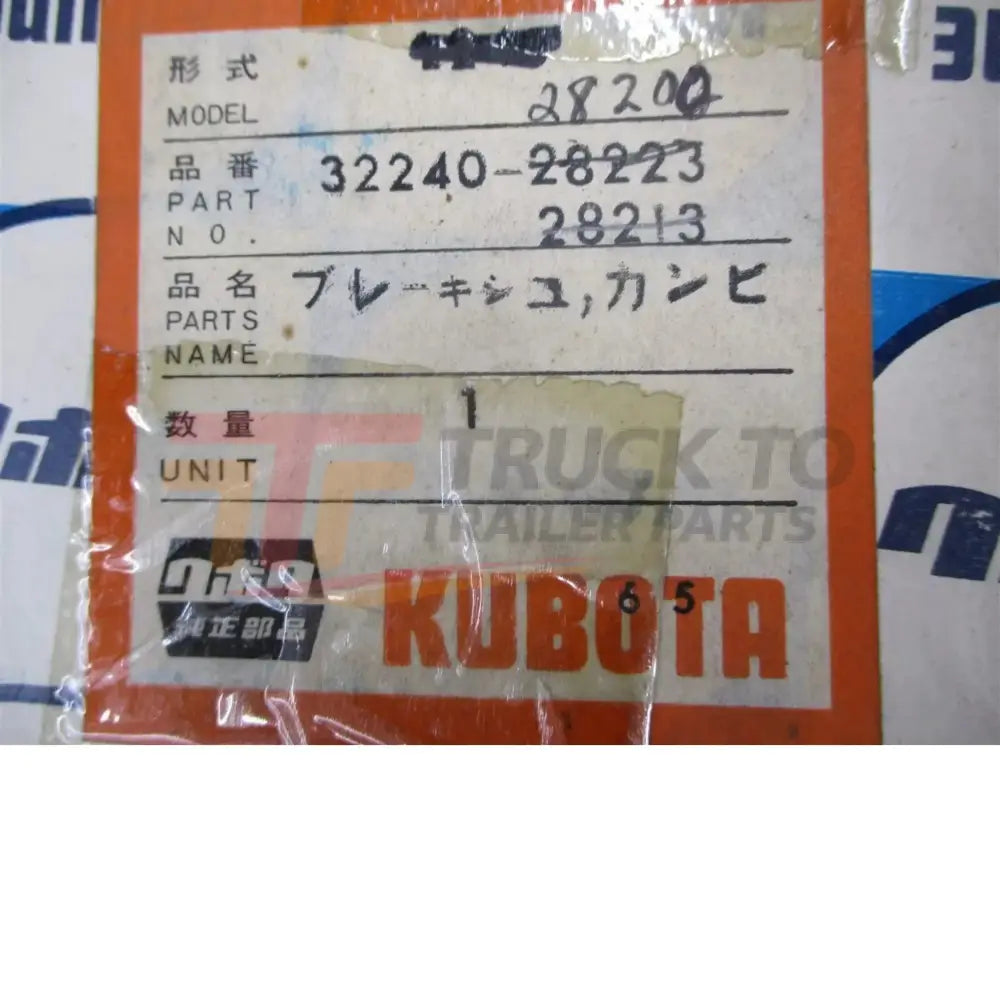 32240-28200 Kubota Brake Shoe - Truck To Trailer