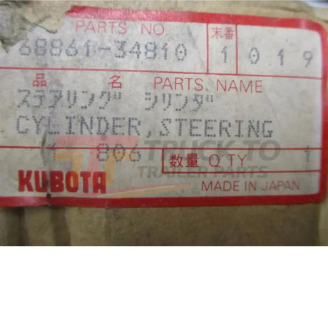 68861-34810 Kubota Steering Hydraulic Cylinder R310 R410 Tractor - Truck To Trailer