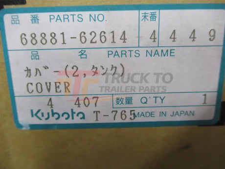 68881-62614 Kubota Hydraulic Tank - Truck To Trailer