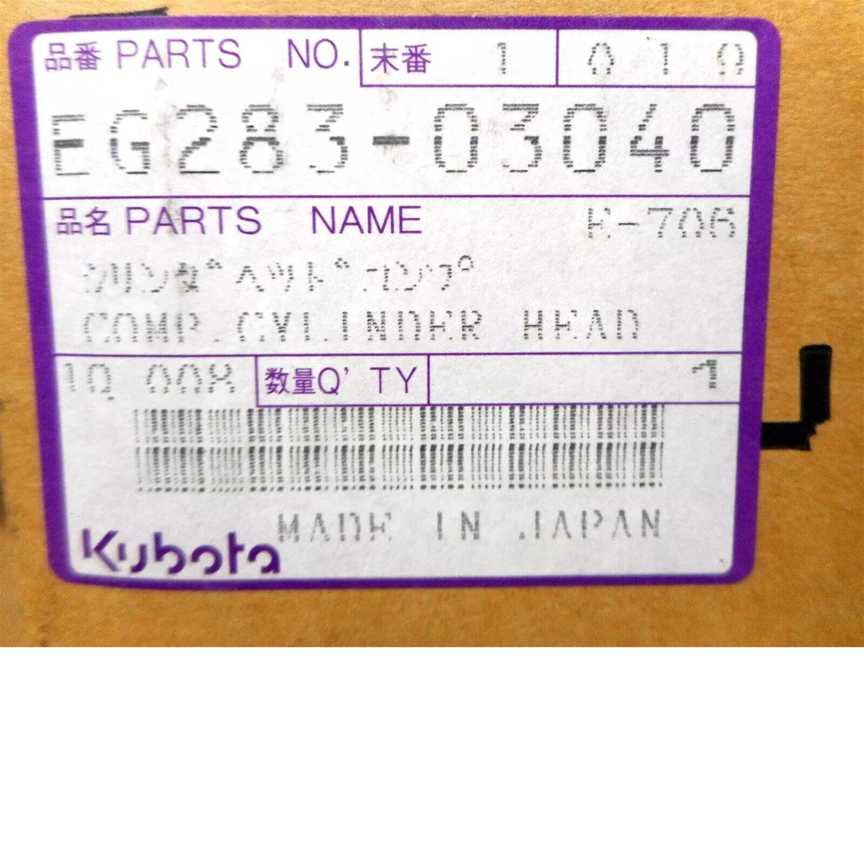 EG283-03040 Kubota Cylinder Head - Truck To Trailer