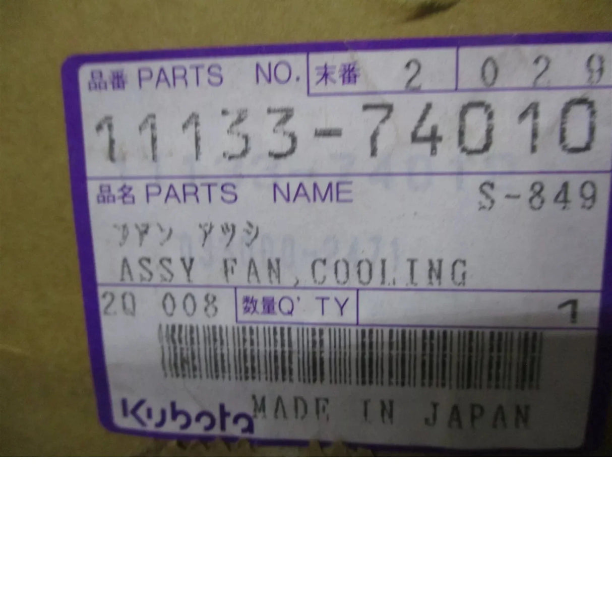 11133-74010 Kubota Cooling Fan Assembly - Truck To Trailer