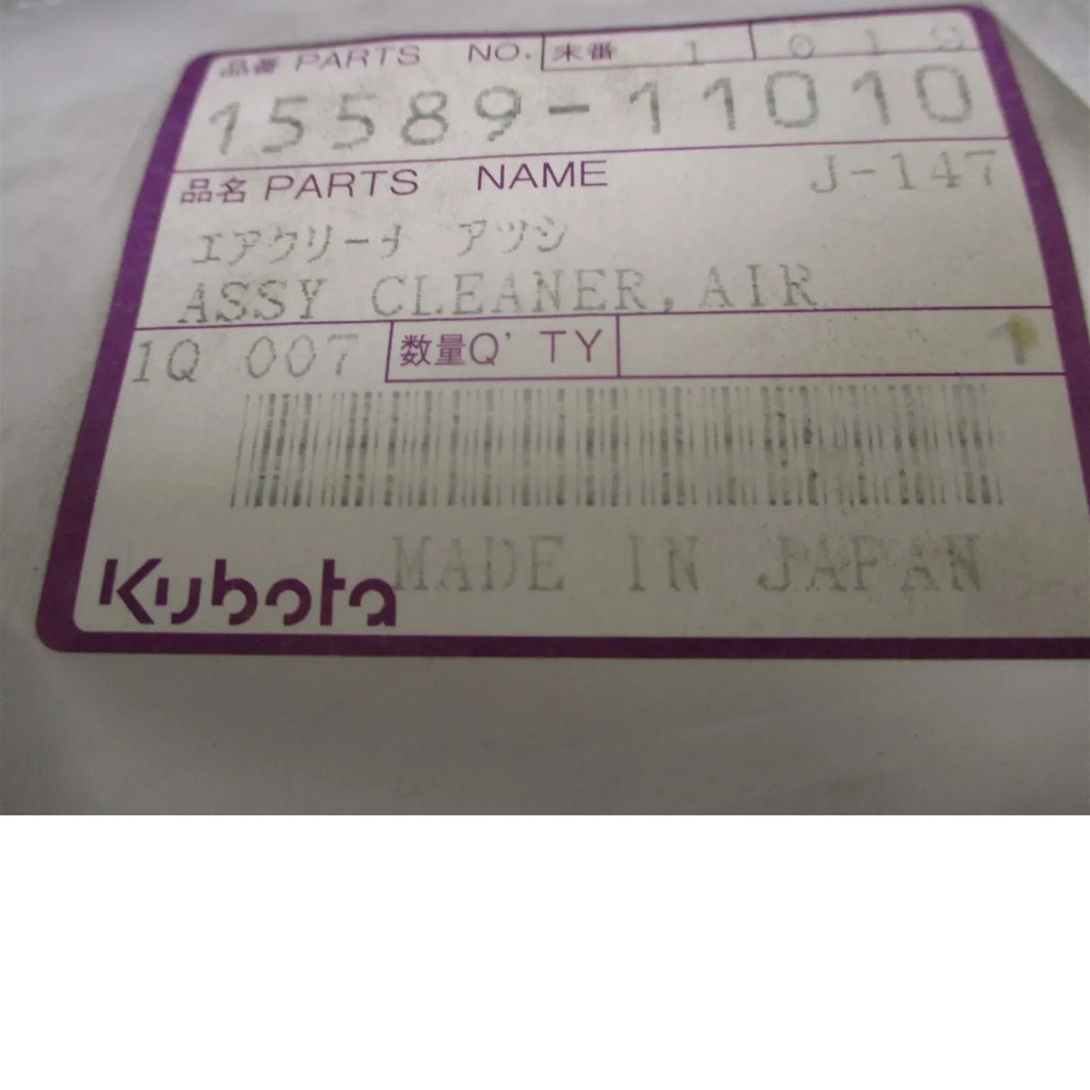 15589-11010 Kubota Air Cleaner Filter Housing - Truck To Trailer