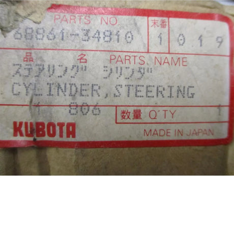 68861-34810 Kubota Steering Hydraulic Cylinder R310 R410 Tractor - Truck To Trailer
