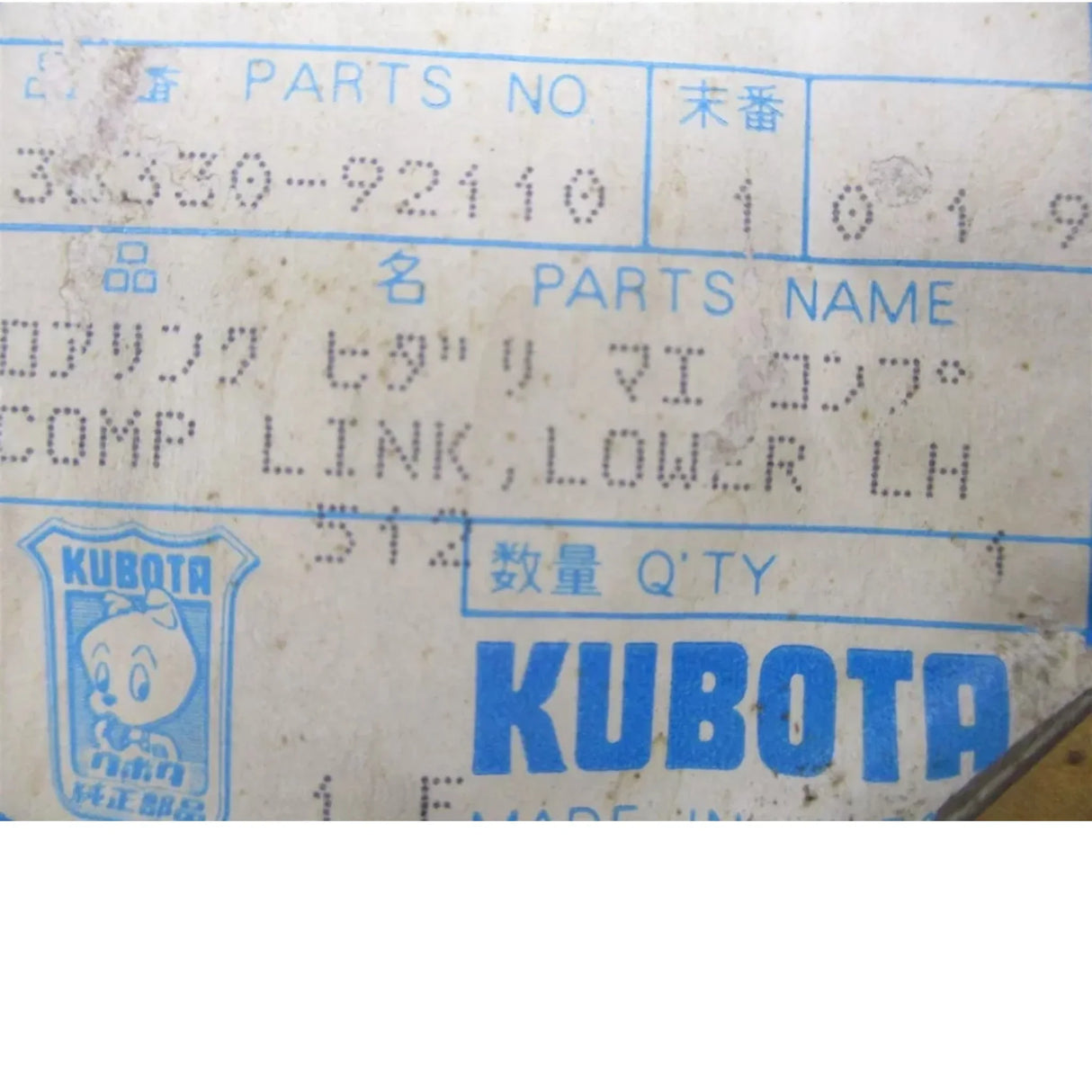 36330-92110 Kubota Lower Link LH Assembly - Truck To Trailer